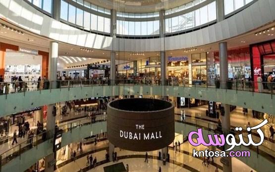 اين يقع دبي مول وأهم الأنشطة الخاصة به kntosa.com_12_21_162