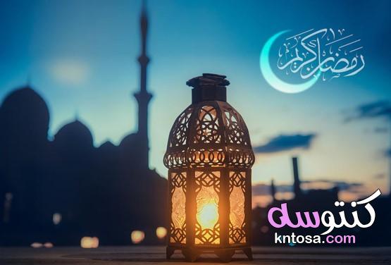 اعمال اليوم الاول من رمضان وأدعيتة kntosa.com_13_21_161