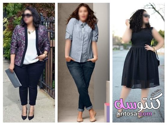 كيف تختار ملابسك للمقاسات الكبيرة,كيف تختارى ملابسك الاساسية لتكونى امرأة كاملة kntosa.com_14_19_155