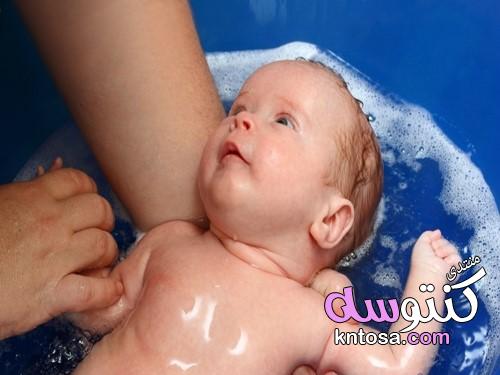 استحمام طفلك الصغير مرحلة بمرحلة kntosa.com_14_19_155