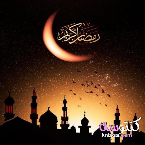 صور رمضان جديدة 2021 واجمل رسائل رمضانية kntosa.com_14_21_161