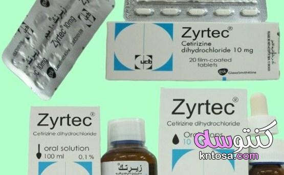 دواء zyrtec لعلاج نزلات البرد | دواعي الاستخدام والاثار الجانبية للدواء kntosa.com_14_21_162
