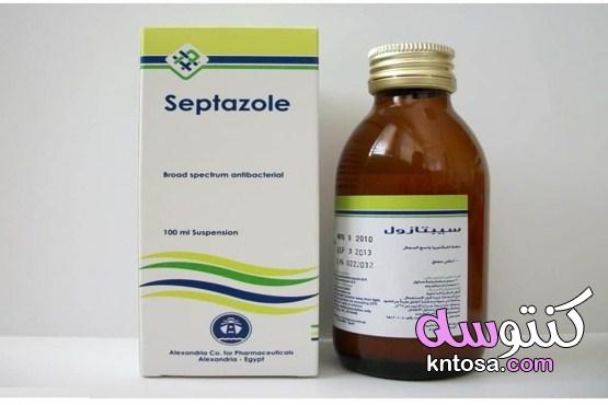 معلومات تفصيلية عن دواء سيبتازول kntosa.com_14_21_162