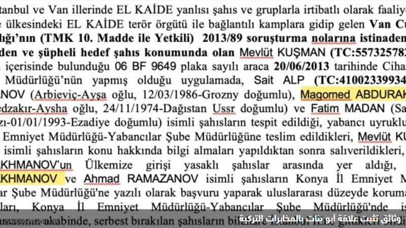 وثائق تفضح علاقة السفاح "أبو بنات" بالمخابرات التركية kntosa.com_15_19_154
