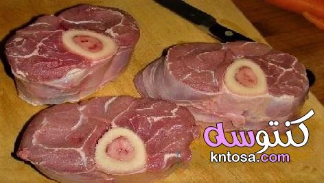 طريقة عمل وجبة أوسو بوكو الإيطالي بخطوات سهلة وسريعة وطعم مثل المطاعم kntosa.com_15_21_162