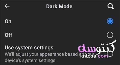 تفعيل Dark Mode للفيس بوك للاندرويد | شرح بالصور kntosa.com_15_22_164