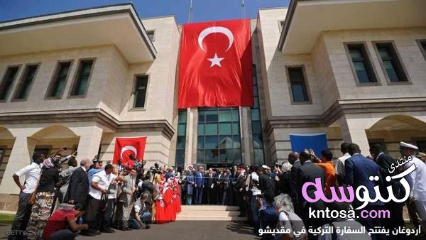 بالتفاصيل.. وثائق تكشف دعم تركيا لحركة الشباب الإرهابية kntosa.com_16_19_154