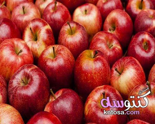 التفاح ..تعرفي على فوائدالتفاح ..التفاح يعالج أمراض لا حصر لها بفضل الله kntosa.com_16_19_155