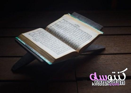 طرق ختم القرآن في رمضان 2021 جدول تنظيم الوقت لختم القرآن كامل مره او اكثر kntosa.com_16_21_161