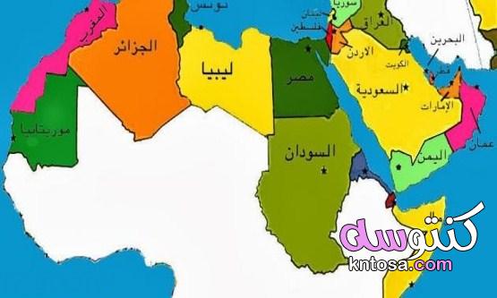 كم دولة في الوطن العربي kntosa.com_16_21_163