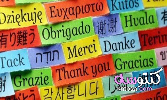 ما هي أسهل لغات العالم kntosa.com_17_21_162