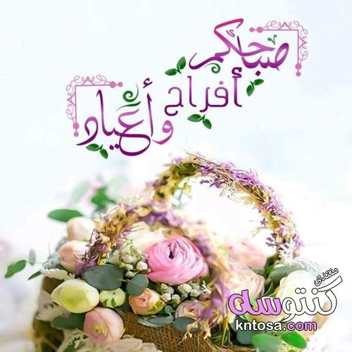 رسائل عيد الفطر، بطاقات تهنئه بالعيد 2020,عيد مبارك ، اضحى مبارك،صور تهنئه kntosa.com_18_19_155