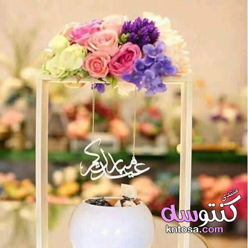 رسائل عيد الفطر، بطاقات تهنئه بالعيد 2020,عيد مبارك ، اضحى مبارك،صور تهنئه kntosa.com_18_19_155