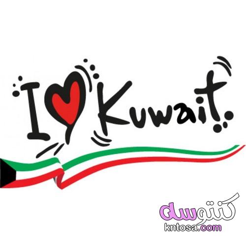 قصيدة عن الكويت , شعر عن الكويت kntosa.com_18_19_156