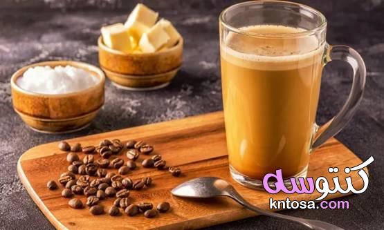 فوائد مذهلة عند إضافة السمن للقهوة 2020 kntosa.com_18_19_157