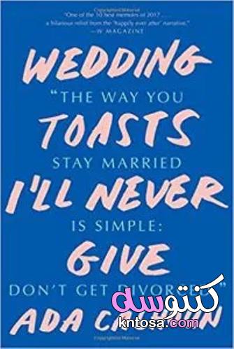أفضل 15 كتاب لـ المخطوبين والمقبلين على الزواج kntosa.com_18_21_163