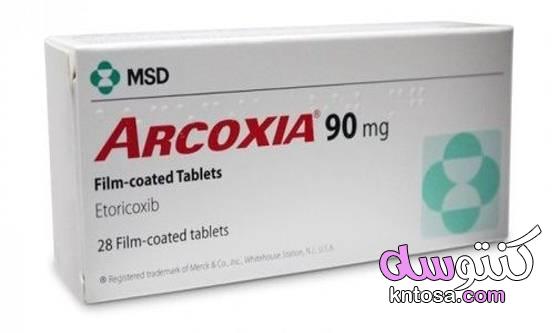 دواء arcoxia دواعي الإستخدام والأثار الجانبية للدواء kntosa.com_19_21_162