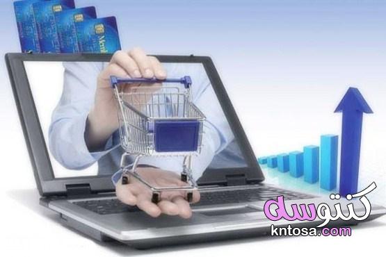 أهمية التجارة الإلكترونية | 4 سلبيات للتجارة الإلكترونية kntosa.com_19_21_162