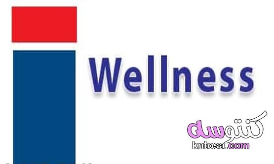 دواء wellness دواعي الإستخدام وأخطر الأثار الجانبية kntosa.com_19_21_162