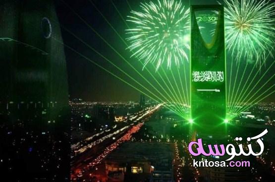 عبارات عن اليوم الوطني السعودي 91 وشعاره (هي لنا دار) kntosa.com_19_21_163