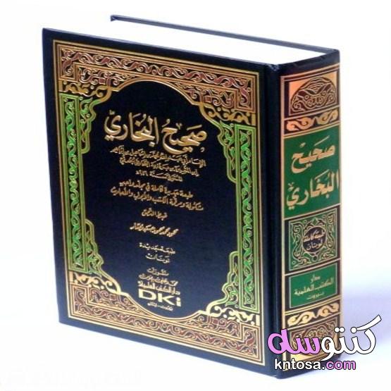 سيرة الإمام البخاري | قصة كتابه الشهير صحيح البخاري 2021