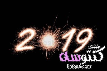 اجمل الصور للعام الجديد 2019,صور تهاني بالعام الجديد,صور رسائل تهنئة بالعام الجديد 2019,صور 2019 kntosa.com_20_18_154