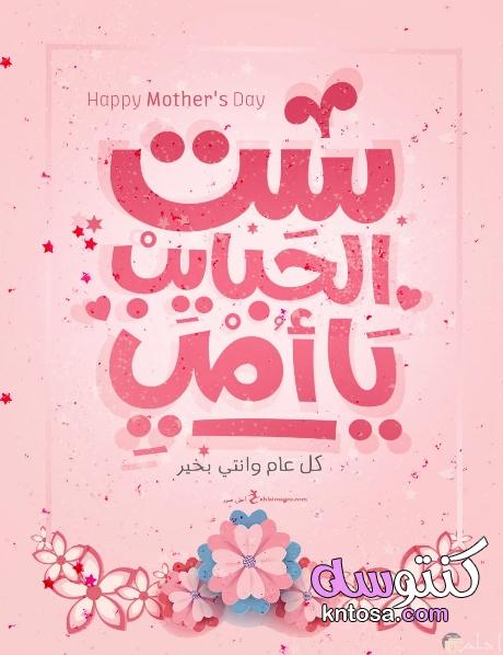    Happy mother`s day       2021