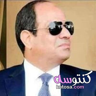 صور رئيس جمهورية مصر العربية عبد الفتاح سعيد حسين خليل السيسي. kntosa.com_20_21_162