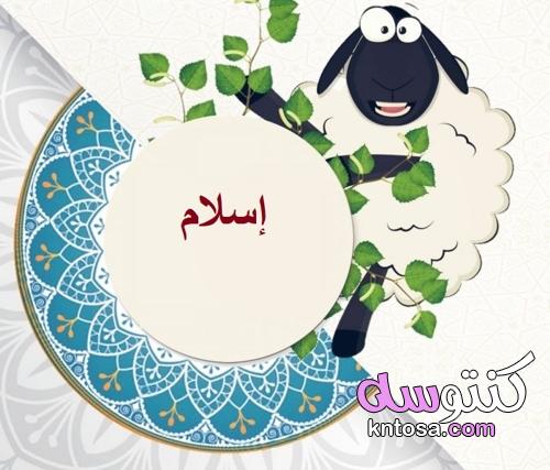 Adhas Eid     1442-2021    