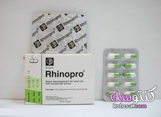 دواء رينوبرو لعلاج الإنفلونزا الحاده والزكام