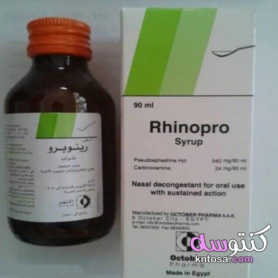 دواء رينوبرو لعلاج الإنفلونزا الحاده والزكام