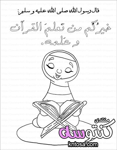 رسومات اسلامية للتلوين للاطفال للطباعة,رسومات اركان الاسلام جاهزه للتلوين,تعلم رسومات اسلامية مفرغة kntosa.com_21_18_154