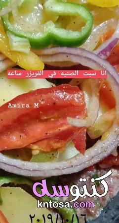 طريقة عمل البطاطس باللحمة المفرومة بالطريقة المصرية kntosa.com_21_19_157