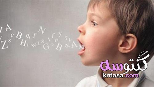 أسباب وأعراض التهتهة عند الأطفال وطرق العلاج kntosa.com_22_19_155