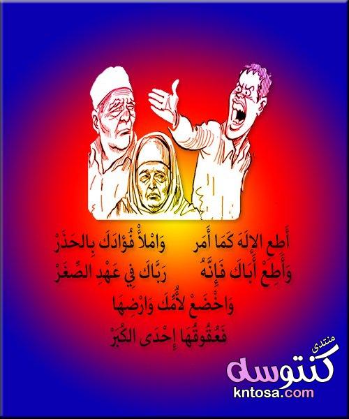 بطاقات إسلامية مصورة عن بر الوالدين ،أشعار عن بر الوالدين ،أدعية للوالدين kntosa.com_22_19_155