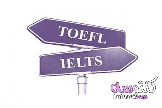 الفرق بين التوفل والايلتس | TOEFL vs IELTS kntosa.com_22_21_162