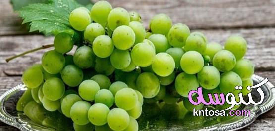 ما هي أهم فوائد العنب الاخضر kntosa.com_22_22_164
