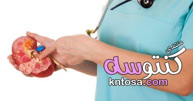 كيف تعرف أنك مصاباً بحصوات الكلى وما علاجها kntosa.com_23_19_155