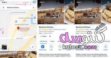 جوجل تطرح تحديثا جديدا لخدمة الخرائط على iOS يوفر زر Follow kntosa.com_23_19_155