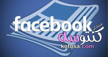 ميزة جديدة لمستخدمى أندرويد تمنع فيس بوك من تتبع موقعهم الجغرافى kntosa.com_23_19_155