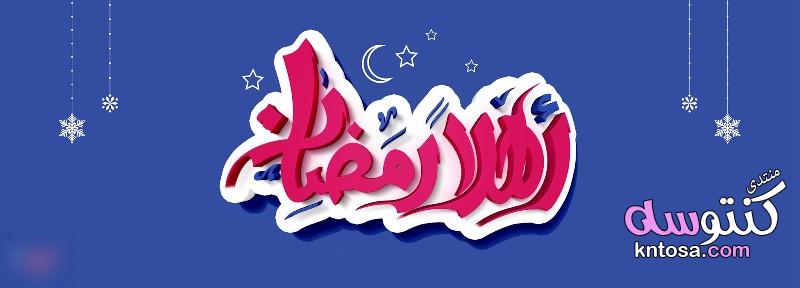 موعد أول أيام رمضان 2019-1440 فلكيا ، موعد أول أيام رمضان 2019-1440 فلكيا kntosa.com_23_19_155