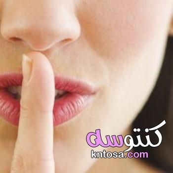 يجب أن تتعلم أن تبقي فمك مغلقاً عندما يتعلق الأمر بهذه5 الأشياء. kntosa.com_23_20_157