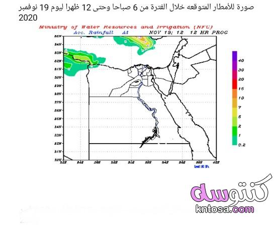 بالصور الامطار على مصر خلال فترة من 19_21 نوفمبر كل 6 ساعات kntosa.com_23_20_160