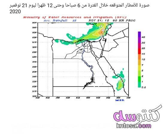 بالصور الامطار على مصر خلال فترة من 19_21 نوفمبر كل 6 ساعات kntosa.com_23_20_160