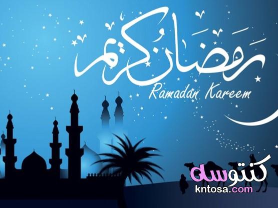 موعد رمضان 2021 العد التنازلي لقدوم شهر رمضان وموعد استطلاع الهلال kntosa.com_23_21_161
