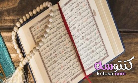 آيات التأمل في القرآن الكريم ومعانيها 2021 kntosa.com_23_21_162