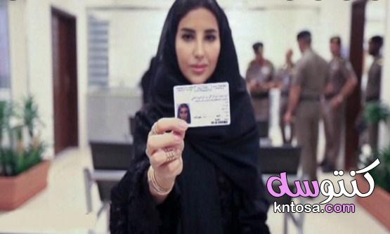 خطوات استخراج رخصة قيادة سعودية بالتفصيل kntosa.com_23_21_163
