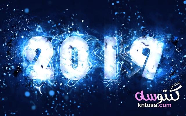 صور تهنيه بالعام الجديد2019،بطاقات تهنئه بالعام الجديد 2019،بطاقات تهنئة بالعام الجديد kntosa.com_24_18_154