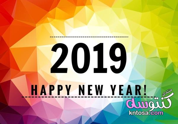 صور تهنيه بالعام الجديد2019،بطاقات تهنئه بالعام الجديد 2019،بطاقات تهنئة بالعام الجديد kntosa.com_24_18_154