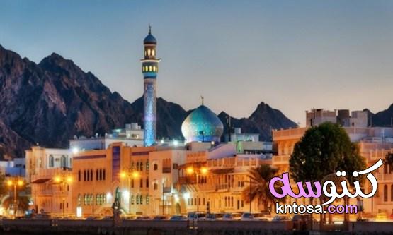 سلطنة عمان حديثًا | ما لا تعرفه عن سلطنة عمان kntosa.com_24_21_163